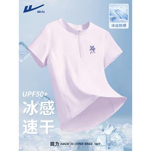 冰丝凉感半拉链短袖 回力紫色t恤女夏2025新款 速干训练服上衣薄款