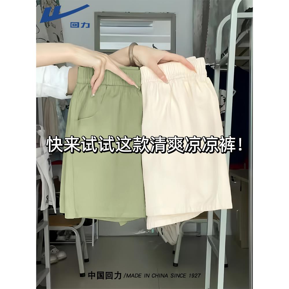 回力休闲短裤女夏季2025新款大码女裤胖mm宽松五分裤运动中裤子A