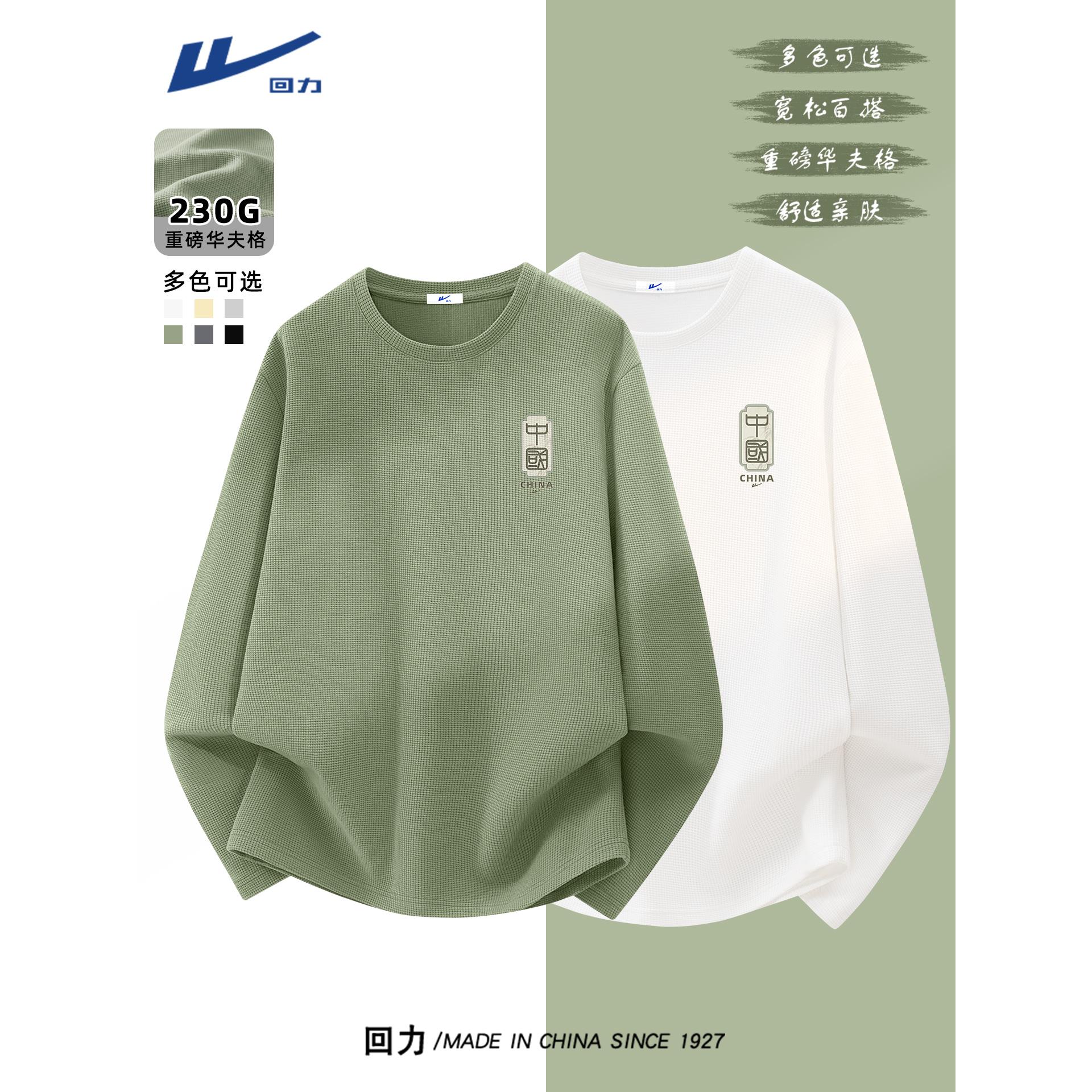 回力新中式长袖t恤女2025