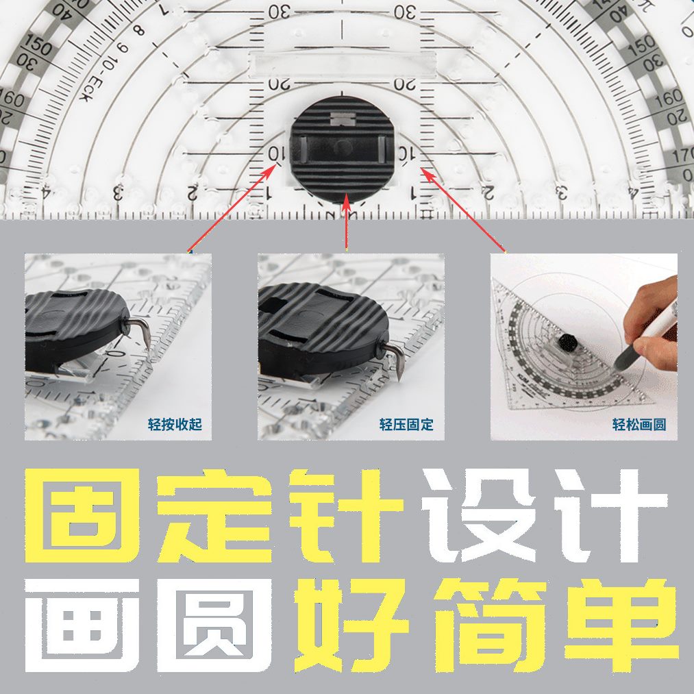 甄选德国KUM库姆293圆规直尺量角器三角尺四合一透明多功能三角尺