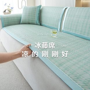 夏季 甄选沙发凉席垫凉席坐垫防滑2025新款 座垫夏天藤席垫子轻奢级