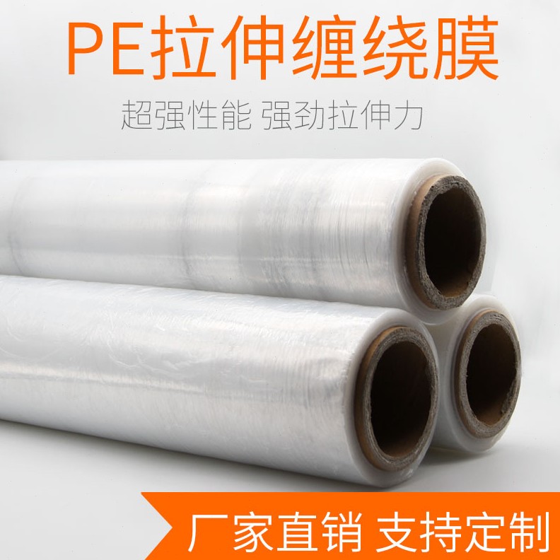 PE小卷缠绕膜宽5cm拉伸膜6cm工业保鲜膜8cm打包膜10cm包装膜15cm