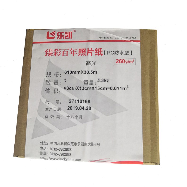 乐凯相纸卷筒装260克rc光面细绒 210 305 432 610 914 1118*30.5m