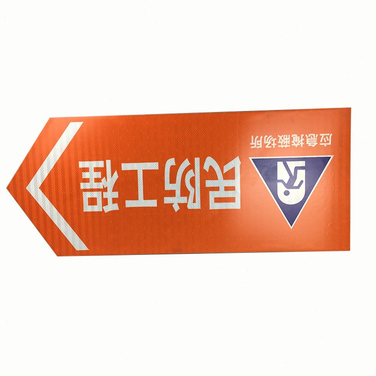 人防标识标志灾害应急避难安全疏散警示标识牌人防工程指示牌