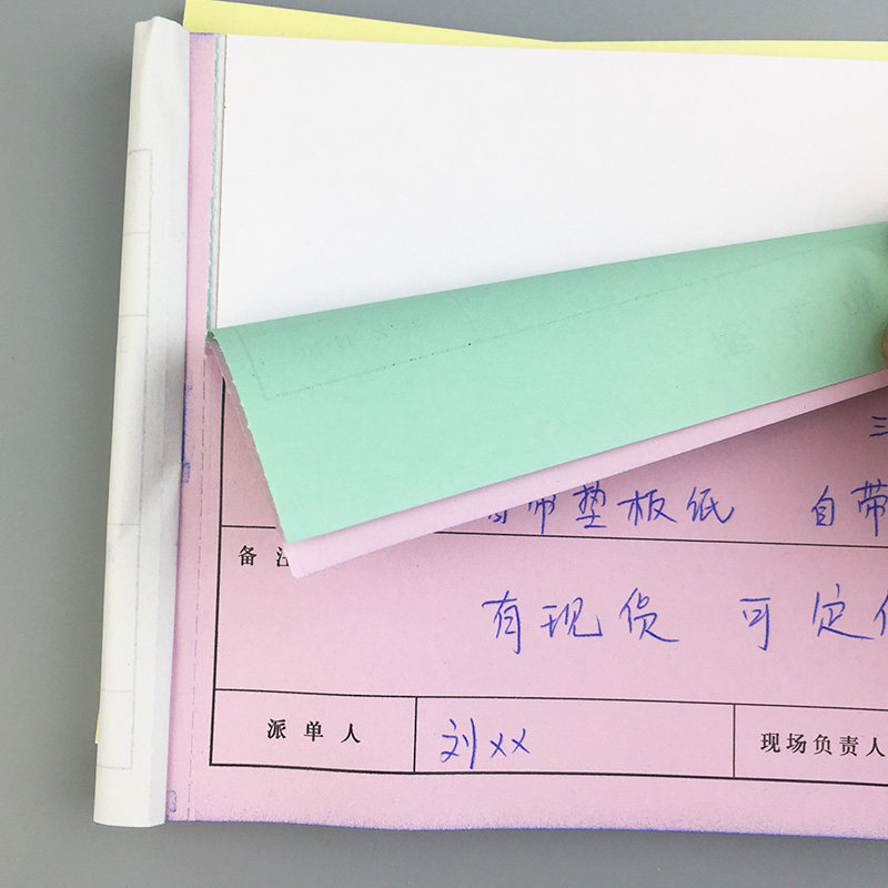 派工单二联三联项目生产服务售后单据/收据