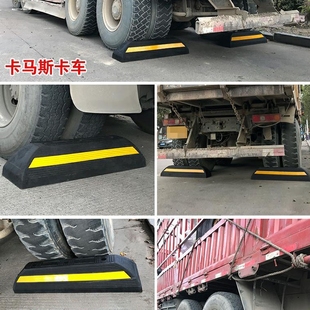 货车消防车橡胶挡车器车位限位器车轮定位停车胶车库倒车桩阻车