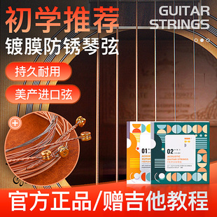 耳福吉他琴弦Fstrings民谣木吉他弦全套磷铜镀膜防锈吉他弦线6根