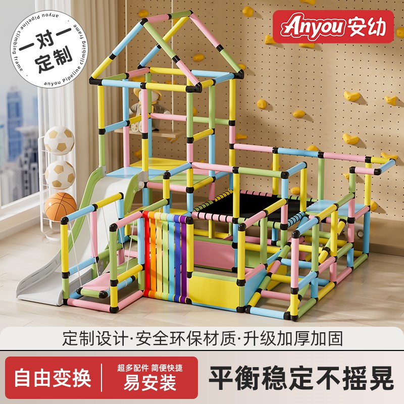 安幼攀爬架室内儿童感统训练小型游乐设施婴幼儿多功能宝宝滑滑梯