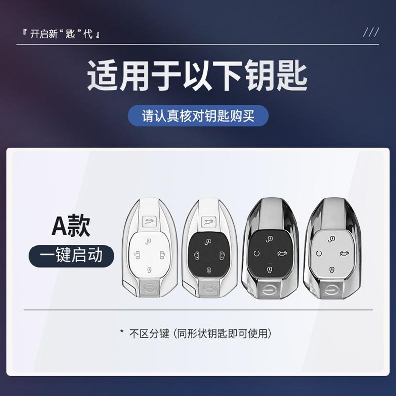 24款广汽传祺m8钥匙套gs8传奇e9影豹gs4影酷gs3影速es9汽车壳包扣