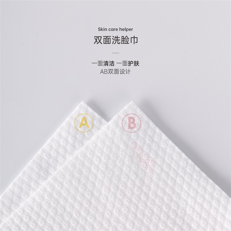 【第二套0元】一次性洗脸巾女面巾非洗面巾抽取式毛巾擦脸