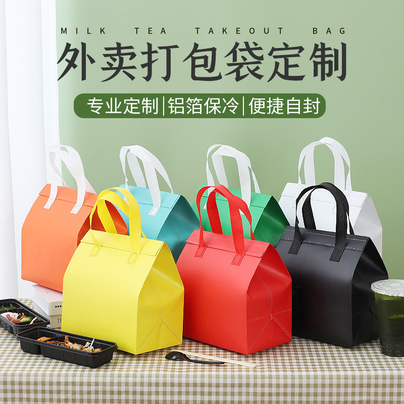 铝箔自粘封盖餐饮外卖保温保冷打包袋饭盒袋加厚防水无纺布手提袋,餐饮具,保温袋,淘宝优惠券,粉丝福利购,淘宝优惠卷