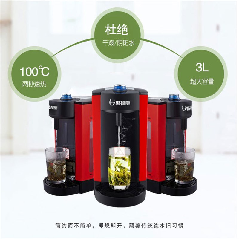 聚福康 富氢水素机 2秒即热速热水素机 家用滤芯氢水机 电解水机
