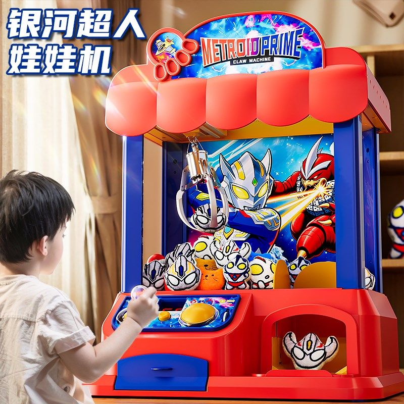 儿童夹娃娃机小型家庭版用大号夹扭蛋玩具男女孩迷你网红生日礼物,玩具/童车/益智/积木/模型,游艺机/娃娃机/扭蛋机,淘宝优惠券,粉丝福利购,淘宝优惠卷