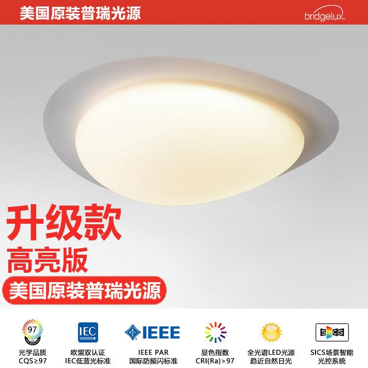 普瑞全光谱鹅卵石卧室灯简约现代吸顶灯北欧2025新款主卧房间灯具
