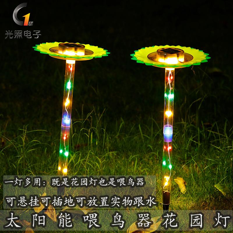 新款太阳能喂鸟器草坪灯可悬挂插地花园灯户外创意喂食花朵庭院灯