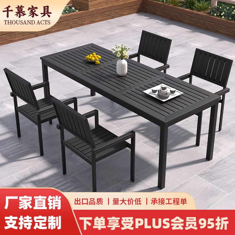 千慕现代简约户外桌庭院咖啡厅露天休闲桌椅酒吧室外塑木桌椅组合