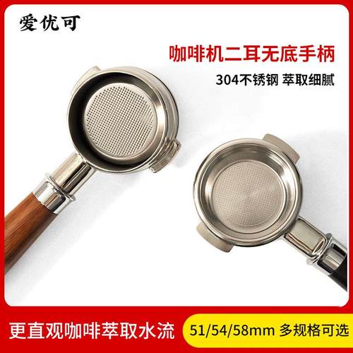 304不锈钢手柄无底把手51mm二耳木质无底手柄咖啡机过滤器配件
