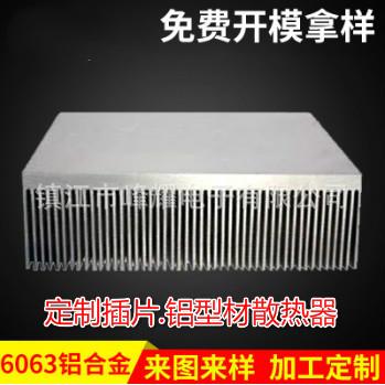 定做高密尺插片散热器 LED散热器 电子散热器 铝型材散热器等