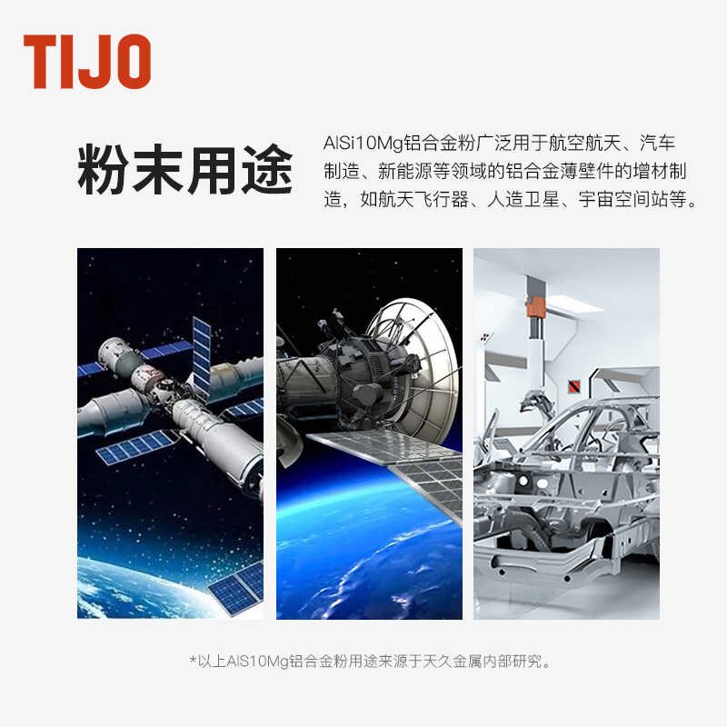 天久金属材料 铝基共晶钎料铝合金粉AlSi10Mg 可用于钎焊
