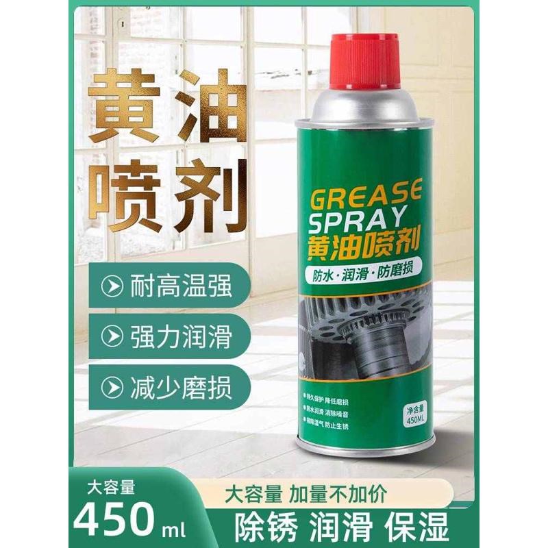 电机耐高温弹门黄油喷剂牛油汽车润滑油脂械工业挖机齿轮用装载机