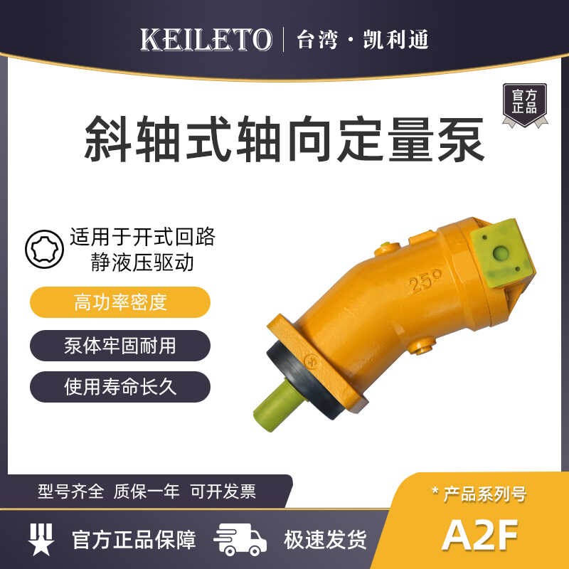 A2F5/10/12/23/28/45/55/63/80/107/125/160/M/FU/E/0斜轴柱塞油