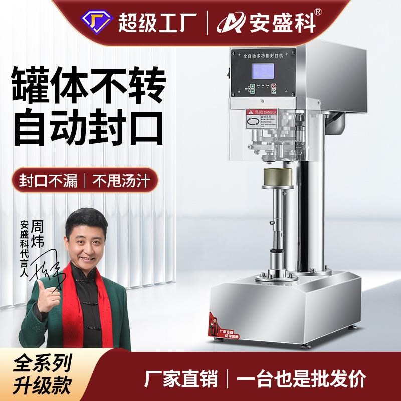 易拉罐封口机商用马口铁封罐机捞汁海鲜奶茶店饮料瓶封盖机