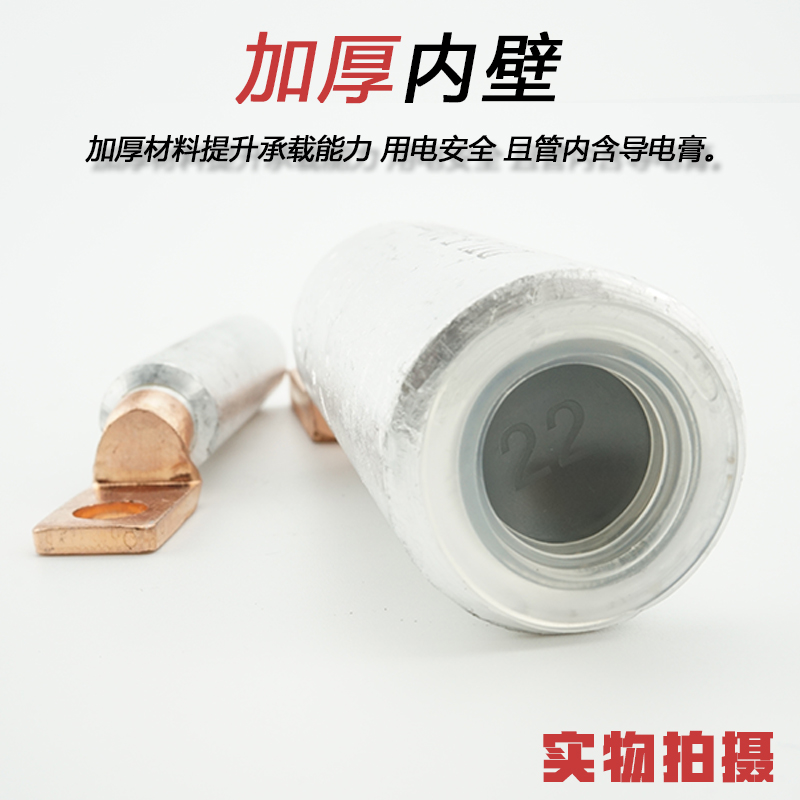 方头铜铝鼻子DTLF25/70/95/150/240/400空U开断路器铜铝接头