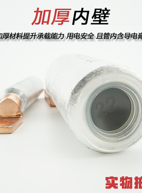 方头铜铝鼻子DTLF25/70/95/150/240/400空U开断路器铜铝接头