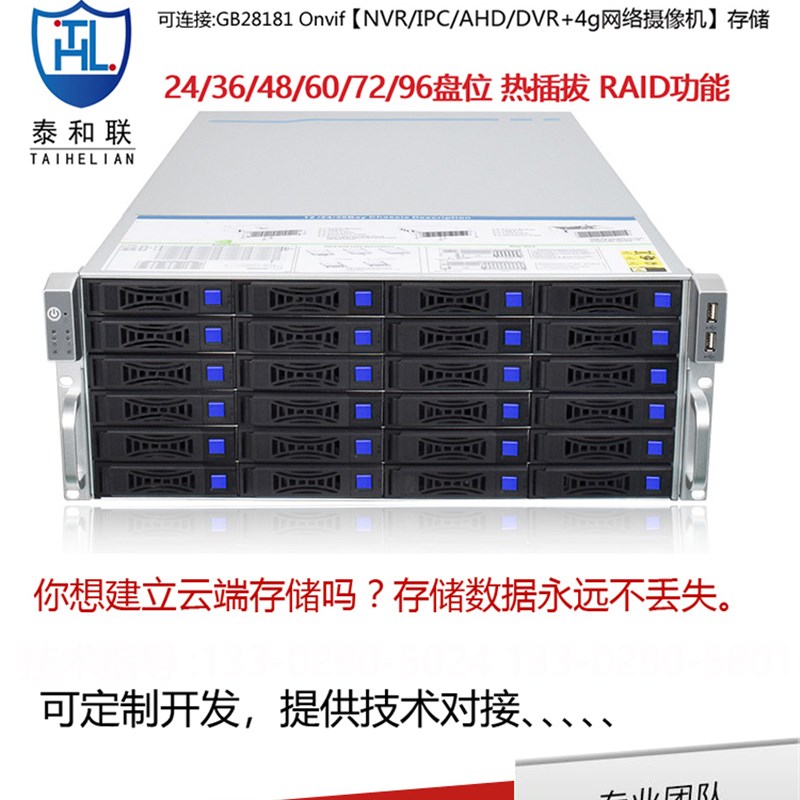 共享视频监控主机网络存储设备 CX3048-V2/EC CX3060-V2/EC-S