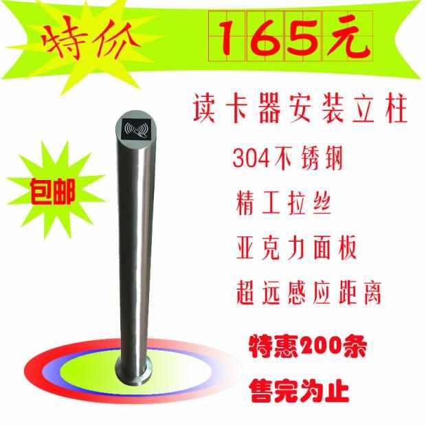 室外防水门禁刷卡开门读卡器按钮人脸识别机不锈钢读头定制立柱