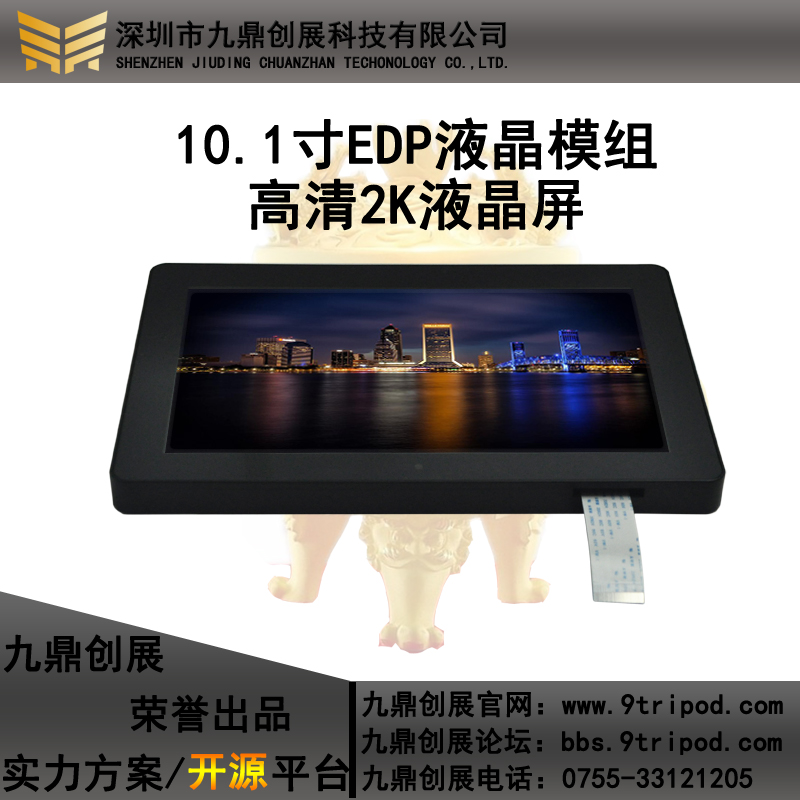 10.1寸高清EDP液晶模组2560*1600分辨率2K屏带电容触摸X3399配件