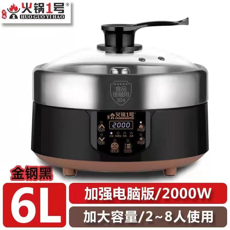 现货智能自动升降k电火火锅锅家用商用多功能电锅海鲜蒸锅大容量