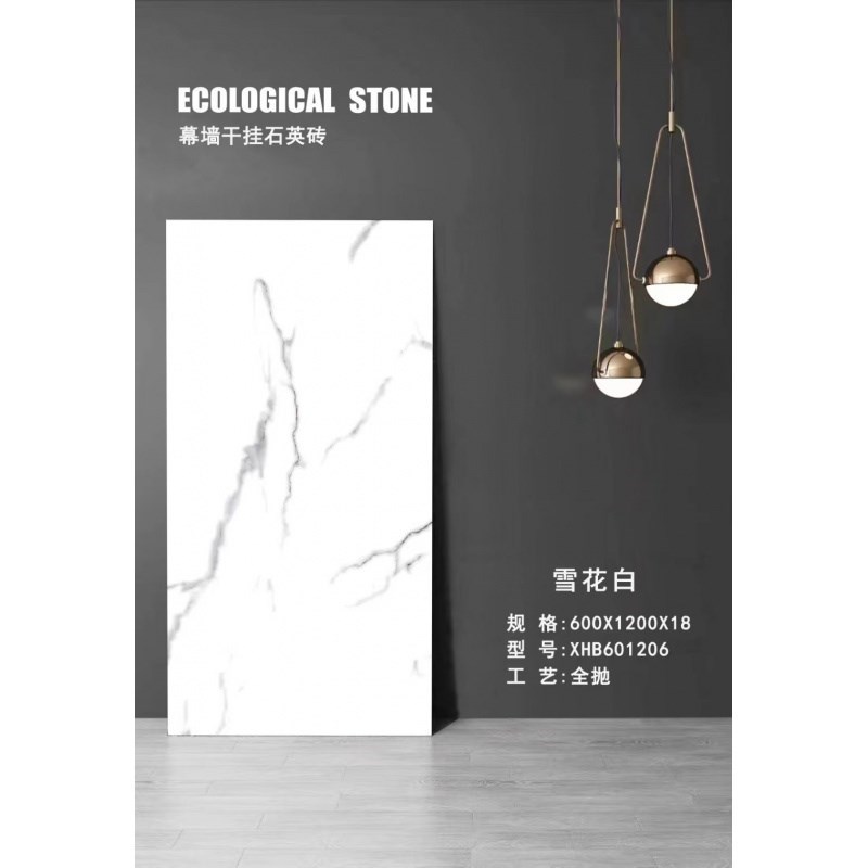 晋江直供6c00*1200通体大理石瓷砖地砖客厅R地板砖幕墙砖石英砖
