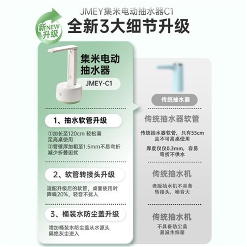 桶装水抽水器g电动纯净矿泉水按压器饮水机自动上水器抽水泵C1