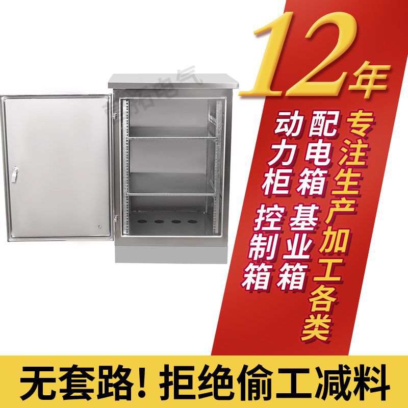 户外304不锈钢配电箱网路机柜伺G服器弱电监控交换机主机壳机