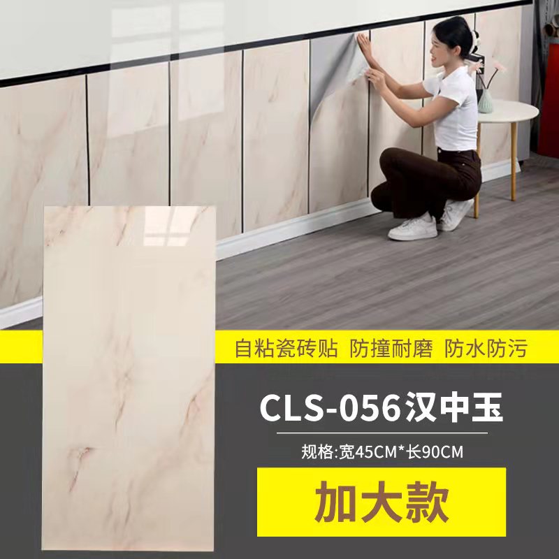 仿大理石墙贴防水墙裙防撞壁贴护墙板背景墙壁纸R自粘瓷砖贴纸纸