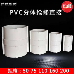 伸缩 110PVC排水管直接无台阶下水管抢修补Q漏片维修分体式