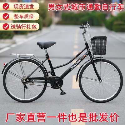 自行车女款通勤轻便单车女士上班代步24寸2N6寸大人男士大学生成