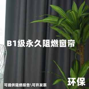窗帘打孔防火 级宽可过 2高3阻燃款 米2.b1E战鹰陆机窗帘45.定制