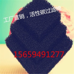 活性炭过滤棉网h空气和水净化除异味空调油烟机冰R箱烤漆房规格可