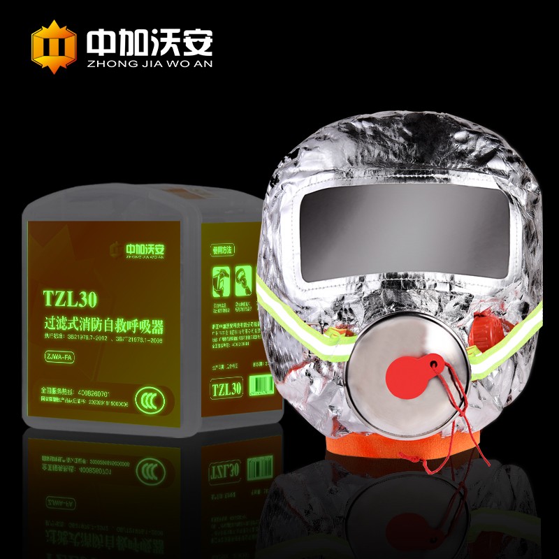 火灾逃生过滤式消防自n救呼吸器tzl30防毒防烟呼吸面罩面具家用3C