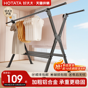 晾衣架阳台家用落地凉衣架室内z外拆叠伸缩晾衣杆挂衣服晒被子神
