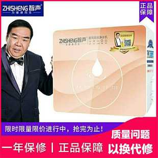 智声净水器家用五级过滤直饮净水机厨房净水无需R用电自来水过滤
