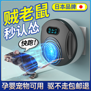 超声波驱鼠器驱赶捕鼠神器老鼠扑捉家用夹K子器抓防电猫灭鼠大功