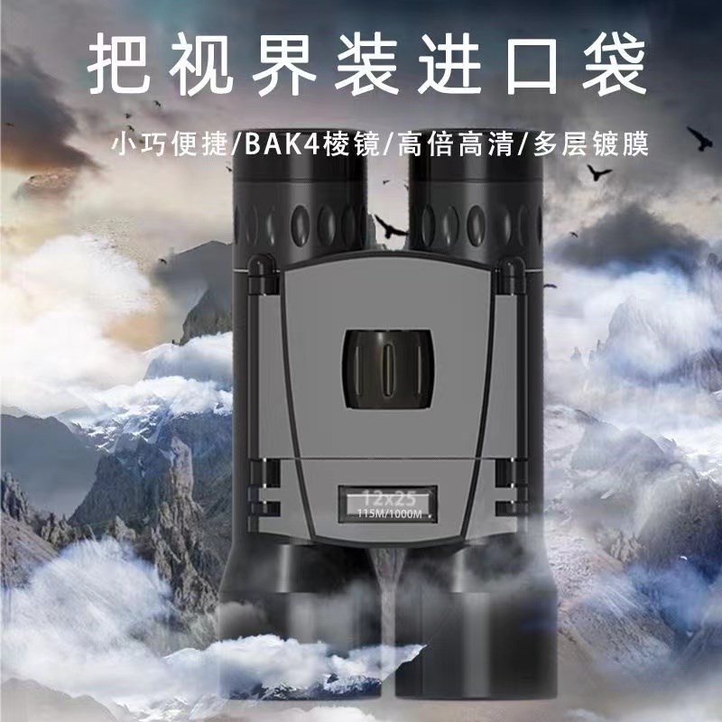 德国进口高倍高清双筒望远镜微光夜F视镜专业级演唱会拍照录像神