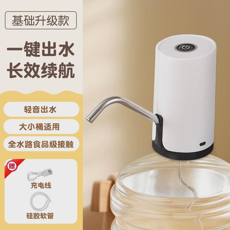 饮水机抽水泵桶装水抽水器电w动矿泉水吸水器自动水桶压水器上新