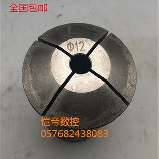 成品夹头 弹簧夹头 仪表车床 T精夹头 数控 标准圆孔 0640
