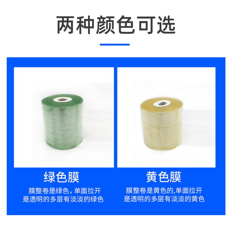 工业透明a拉伸膜缠绕膜包装膜PVC静电膜 塑料薄膜打包膜自粘嫁接