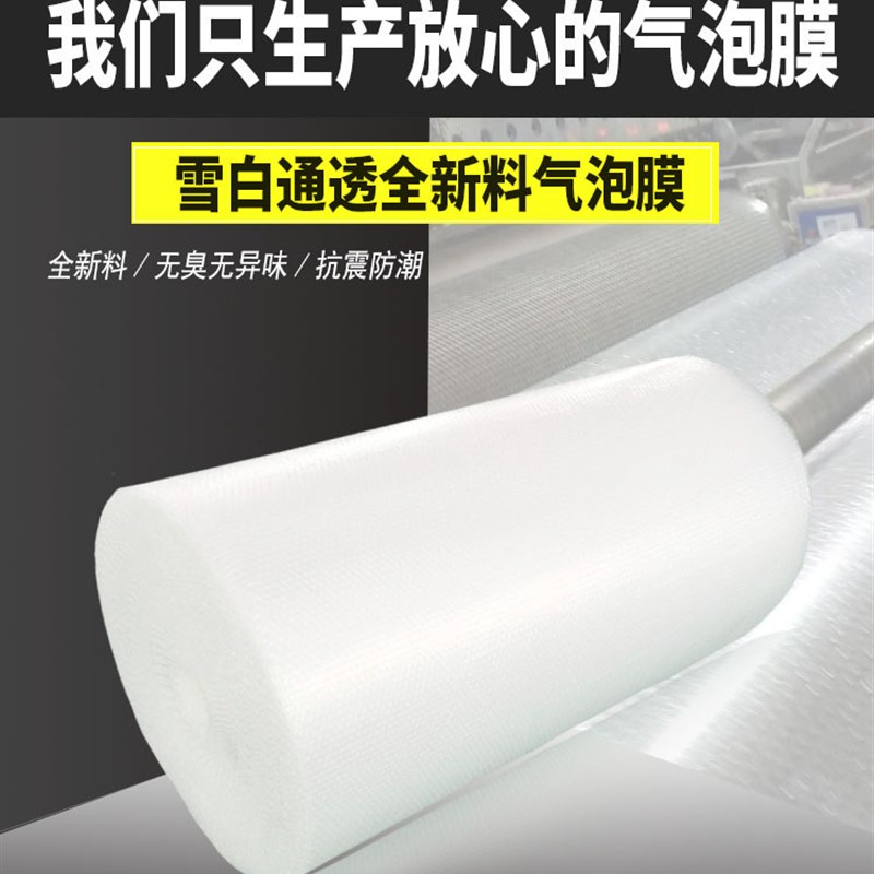 加厚气泡膜双层打包泡沫q防震防碎气泡垫快递包装材料填充棉防压