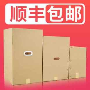 特大号搬w家箱子纸G用厚整理箱收纳箱 厂销收纳箱纸5个装 快递打